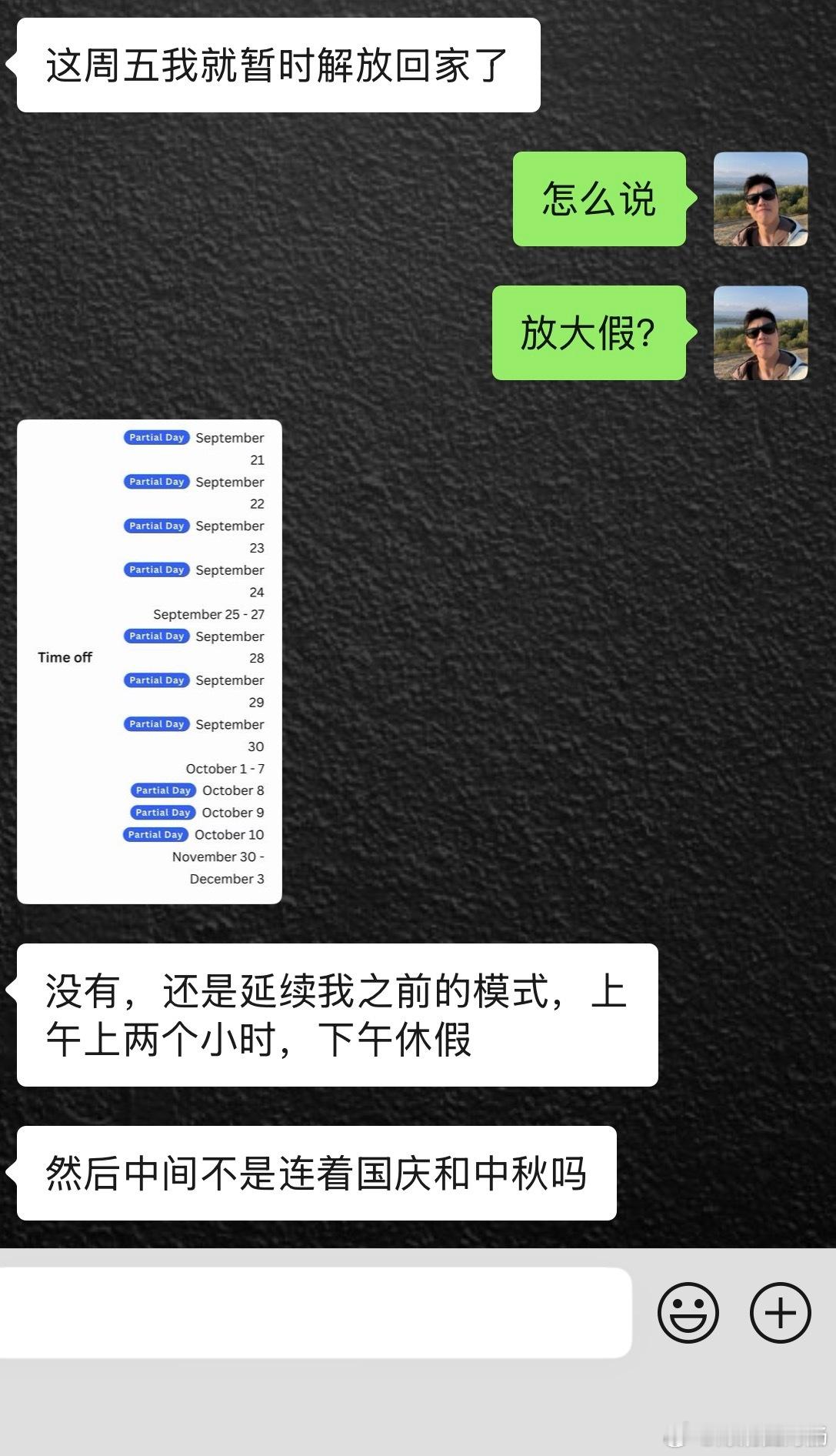 你说气不气人，这假期，有点酸了[老师好] ​​​