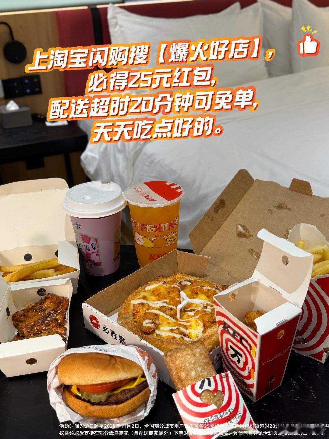 感谢淘宝闪购让我双十一之后避免吃土，侯明昊摇人上淘宝闪购吃爆火好店也是甩开肚腩吃