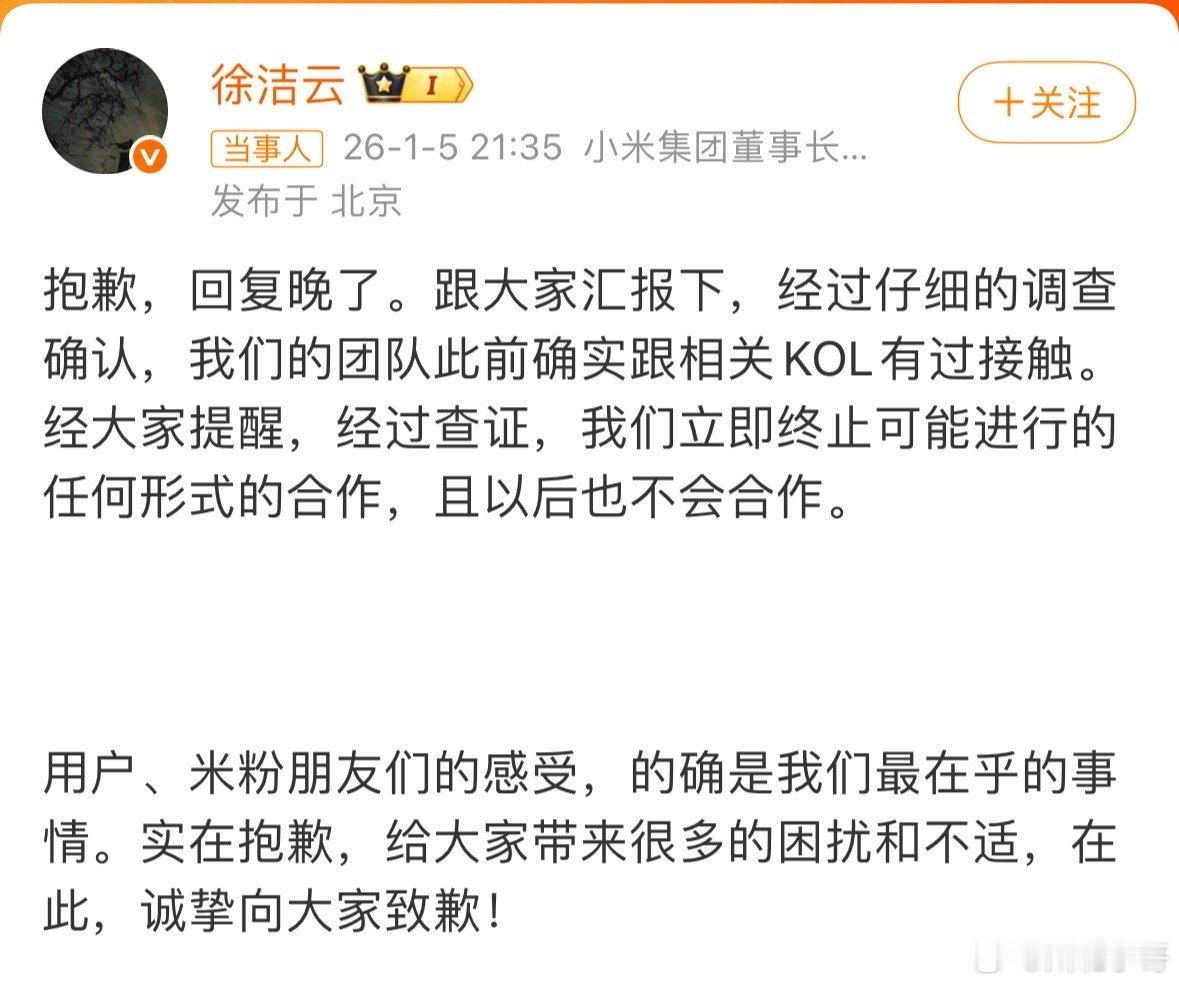 小米称永不与大熊合作小米与争议KOL的合作风波，以紧急致歉终止合作收场，却敲响了