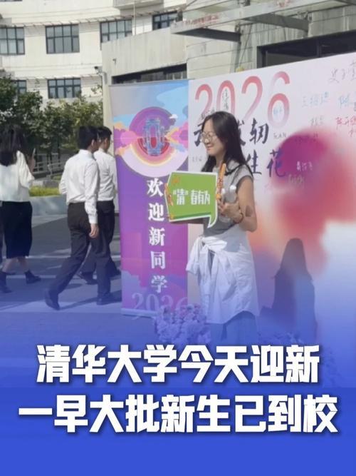 清华新生入校可带5位家属，这规定太贴心啦！想象一下，孩子历经多年苦读考上清华，一
