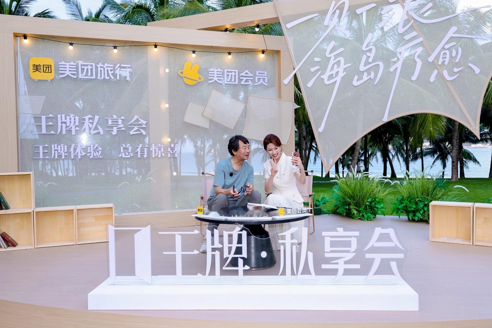 刘震云王牌私享会含金量给到夯三亚海边直面刘震云畅谈文学人生，私享会融合海景住宿、