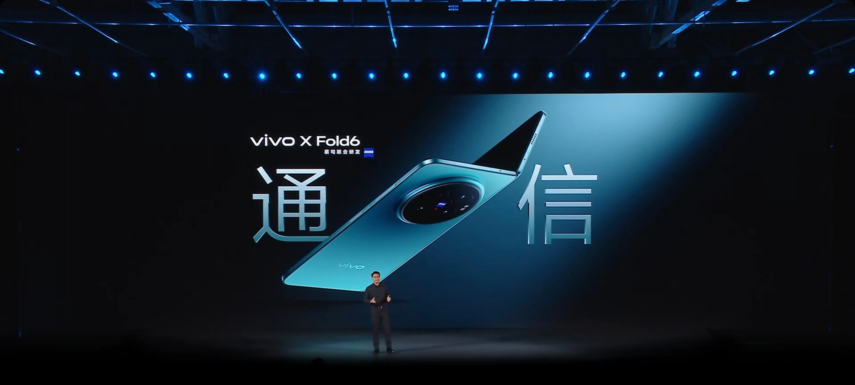 vivo X Fold6 搭载天玑 9500 超能版处理器，标配 7000mAh