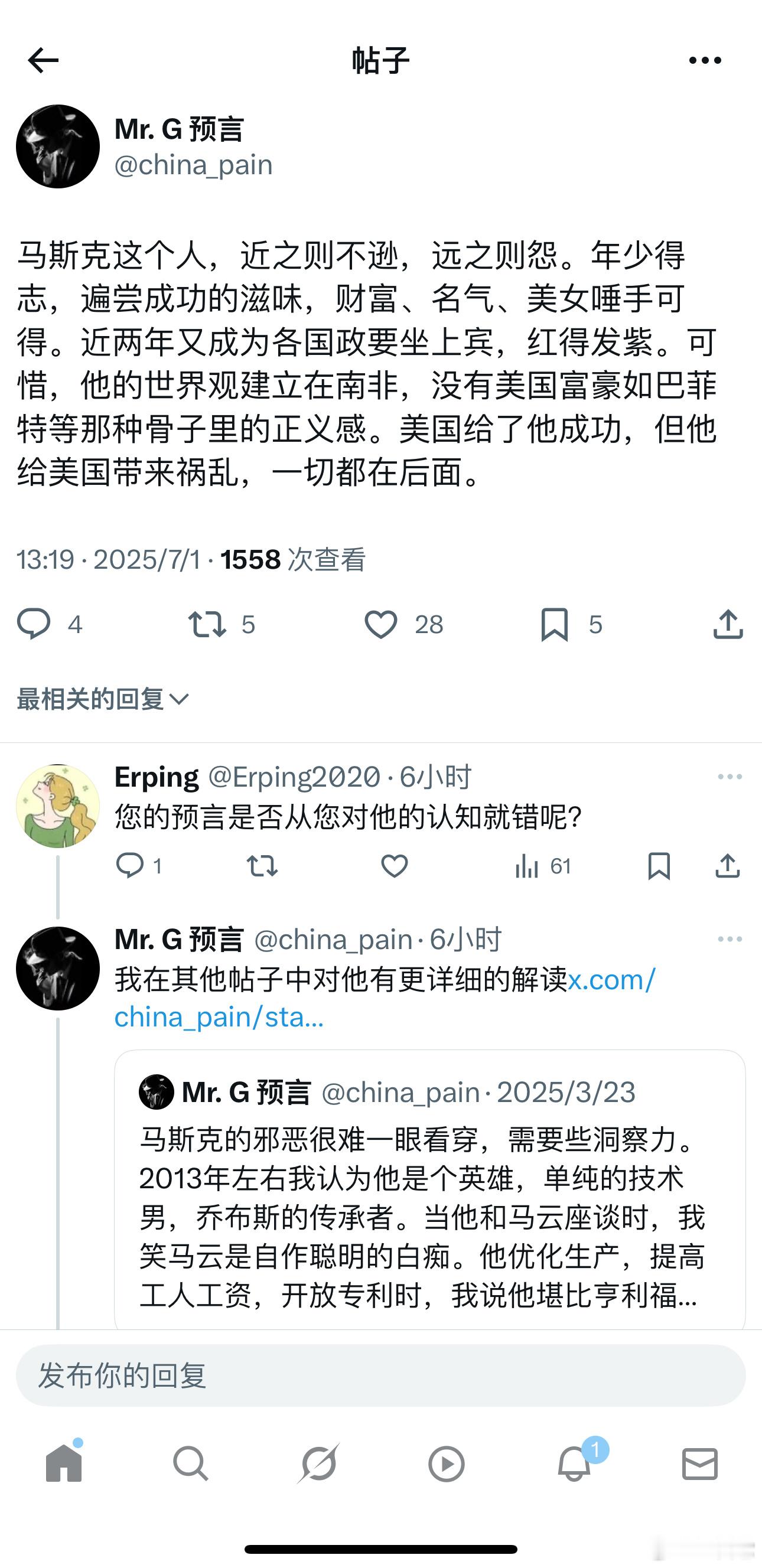 ❗️X平台某网友对马斯克的评价特朗普建议doge查马斯克特朗普称没补贴马斯克就得