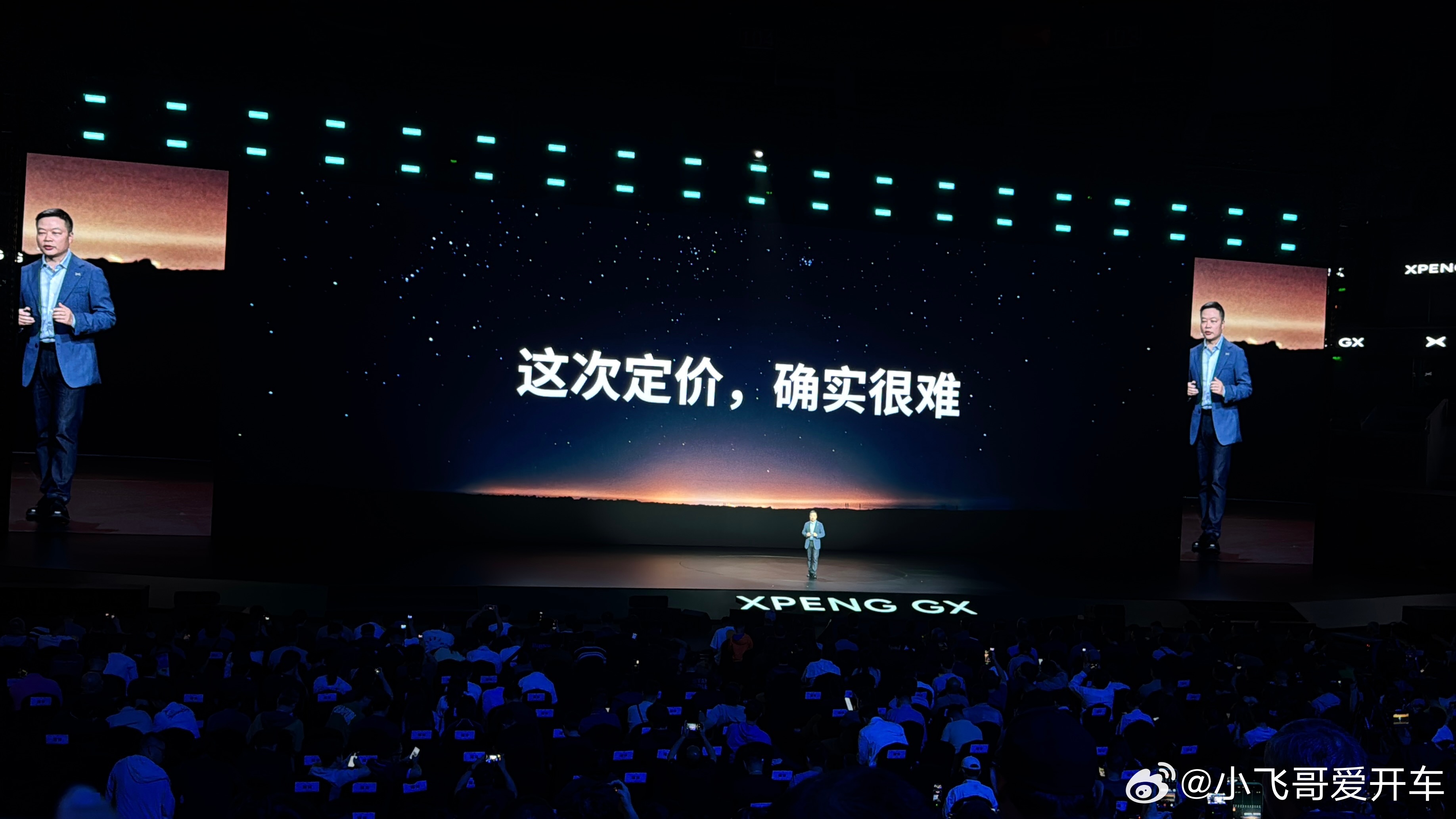 小鹏GX这个售价应该会让人哑口无言，鹏子上强度了，除了车型版本有点多以外价格没啥
