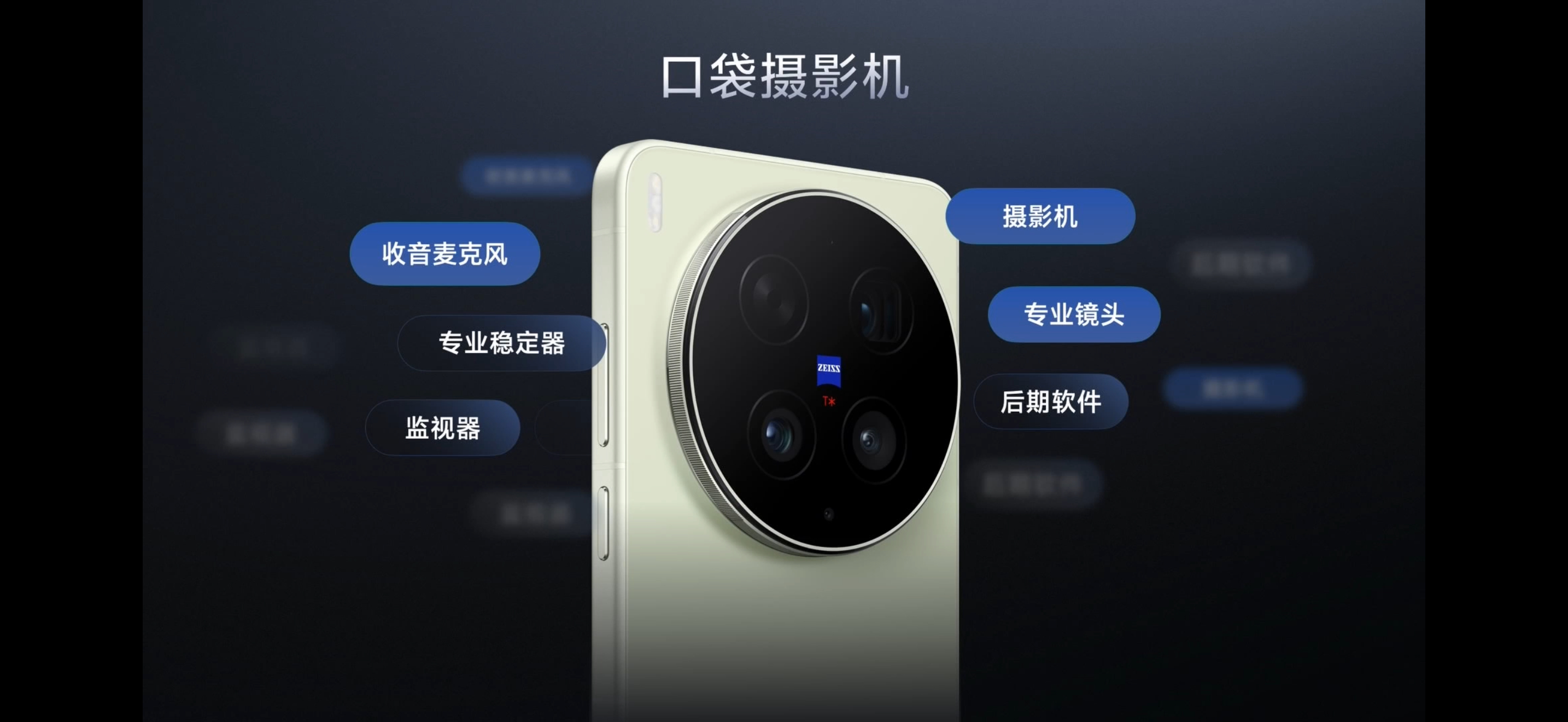 vivo X300 Ultra专业V单看来V单摄影不是上限X300 Ultra在