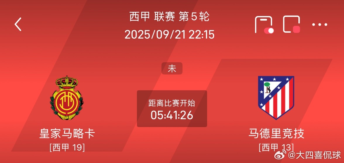 周日017赛事看法足球五大联赛 22:15  马洛卡vs马竟马洛卡新赛季前4轮1