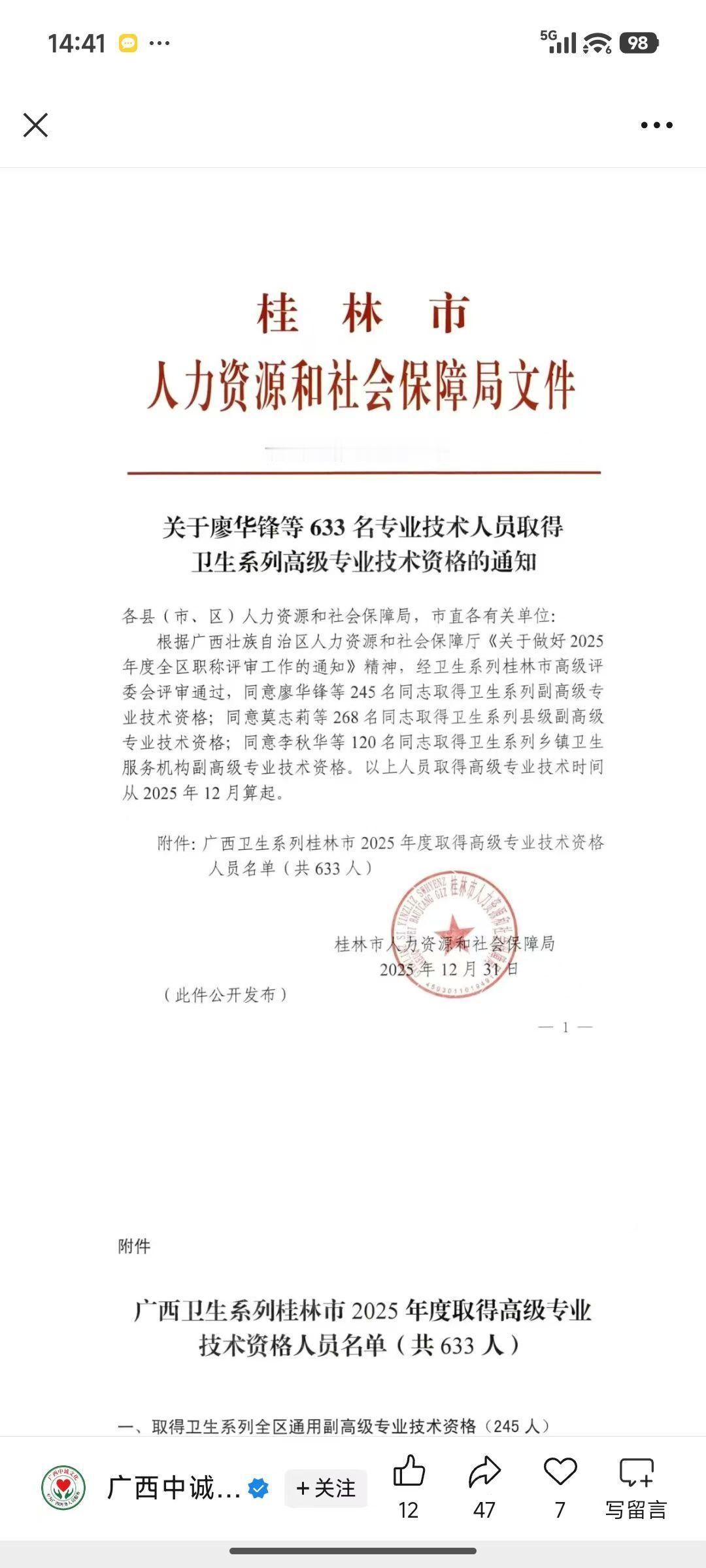 凛冬漫漫，幸而有热爱为炬，更有师长伙伴的提携、家人的暖心后盾，深耕数载终得这份小