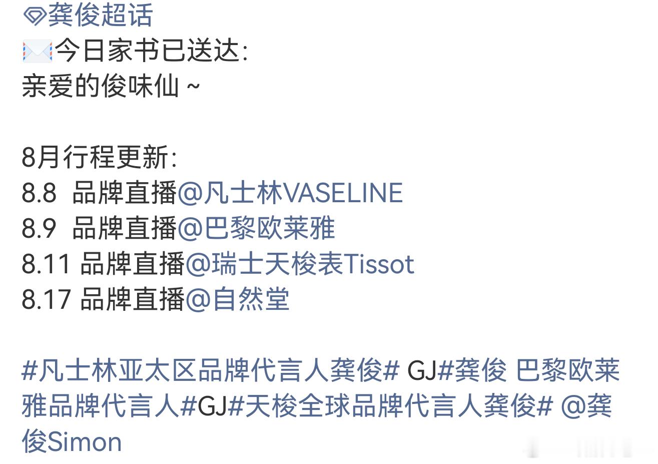龚俊这惊呆了，出组更忙了4个直播，时尚先生金九，还有多本杂志龚俊一进组基本就是沉