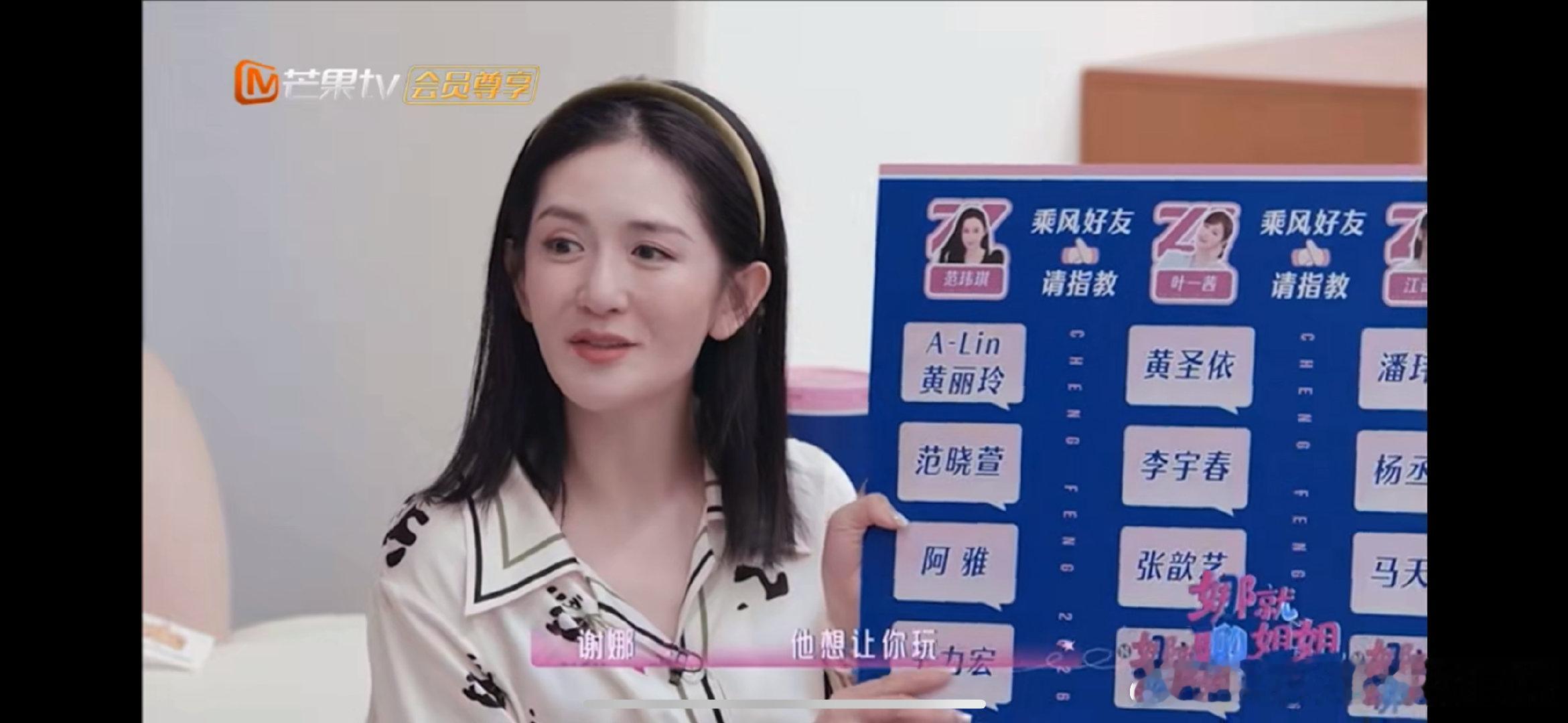 范玮琪问王力宏不上披哥的原因范玮琪说王力宏搞不好会去披哥暖心挚友在线支招，范玮琪