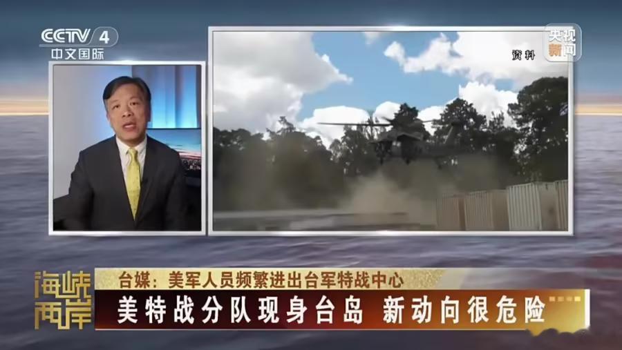 美特战分队现身台岛 新动向很危险据台湾媒体报道，美军“绿色贝雷帽”特种部队成员已