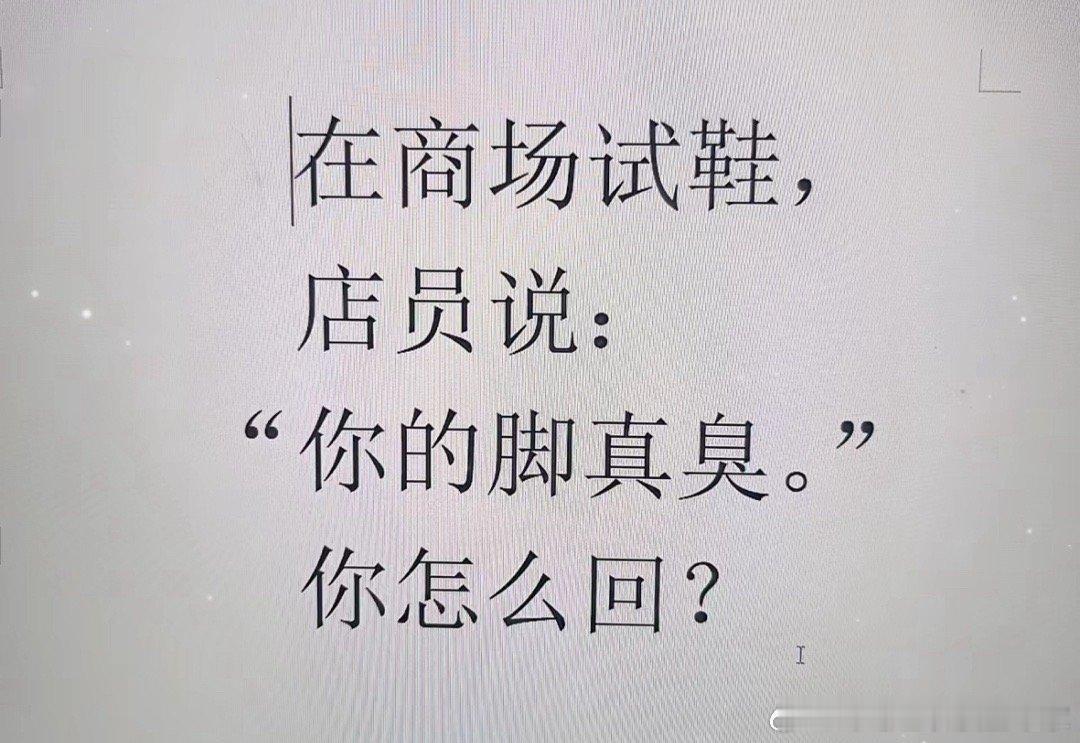 这世界好癫 ​​​