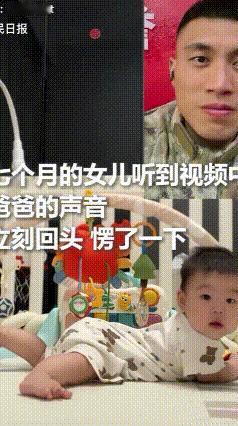 看哭了！近日吉林松原，宝妈在家带娃，突然接到了丈夫打来的视频，她知道丈夫想女儿了