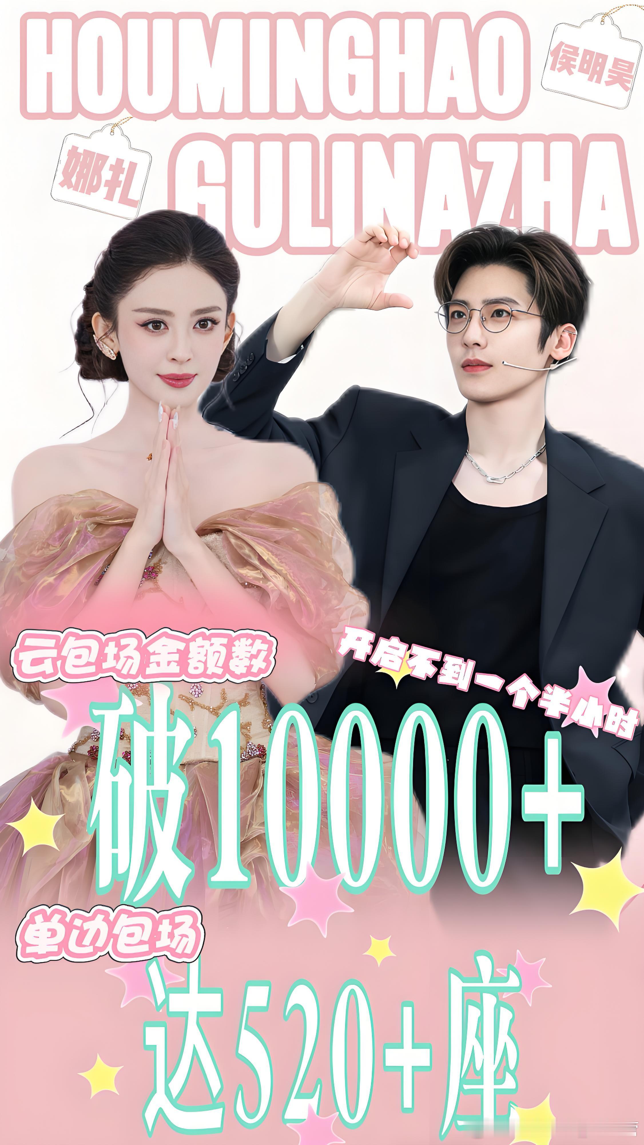 娜么昊看  💓娜么昊看cp粉 从开始发Fkm开始不到一小时破万❗️不到一个半小