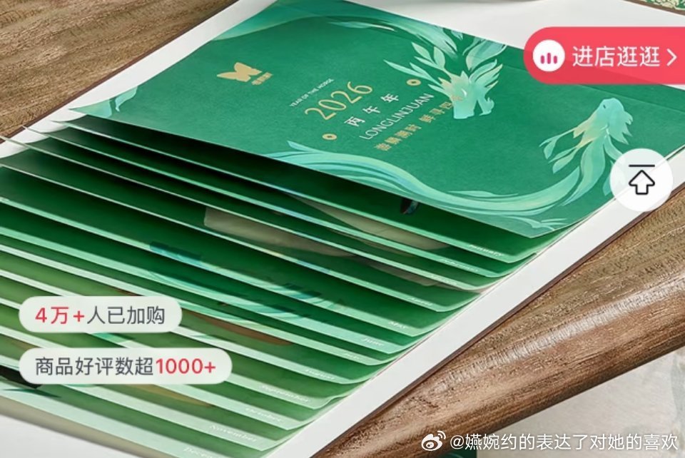 四万人加购的非首次售卖的奶茶到底是谁的一辈子，卖小样都只能卖两支的麦不出去粉丝嫉