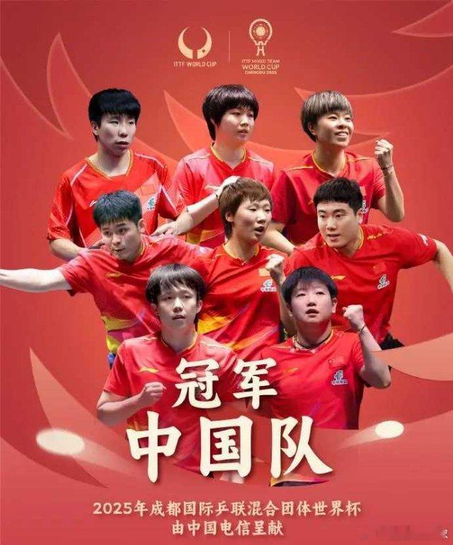 可喜可贺，三连冠！2月7日2025年国际乒联混合团体世界杯决赛比拼，中国队与日本