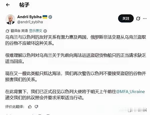 好端端的以色列和乌克兰突然吵起来了，起因居然是因为俄罗斯的粮食

谁也没想到，两