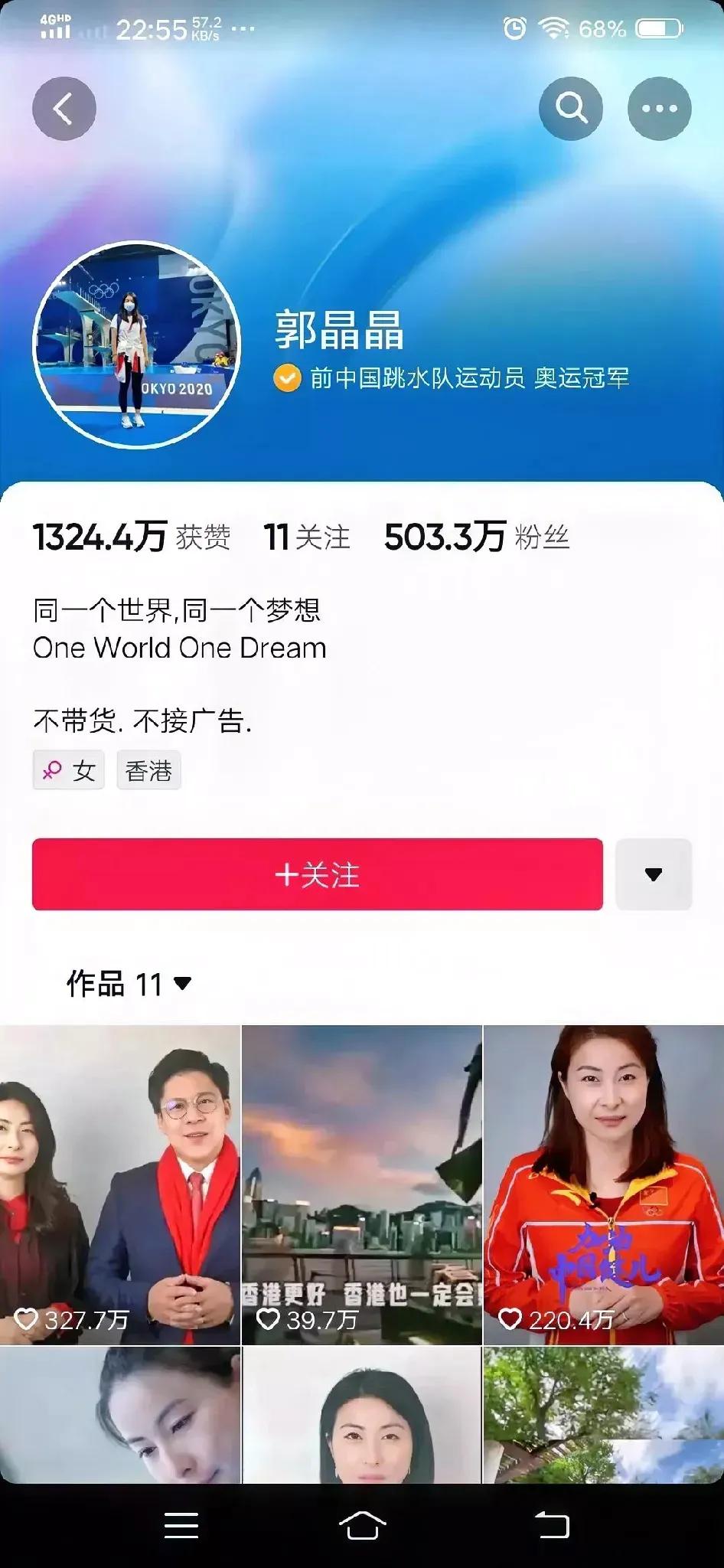 争议！郭晶晶以前说自己绝对不会带货不接广告，结果最近确实似乎食言了。

之前郭晶