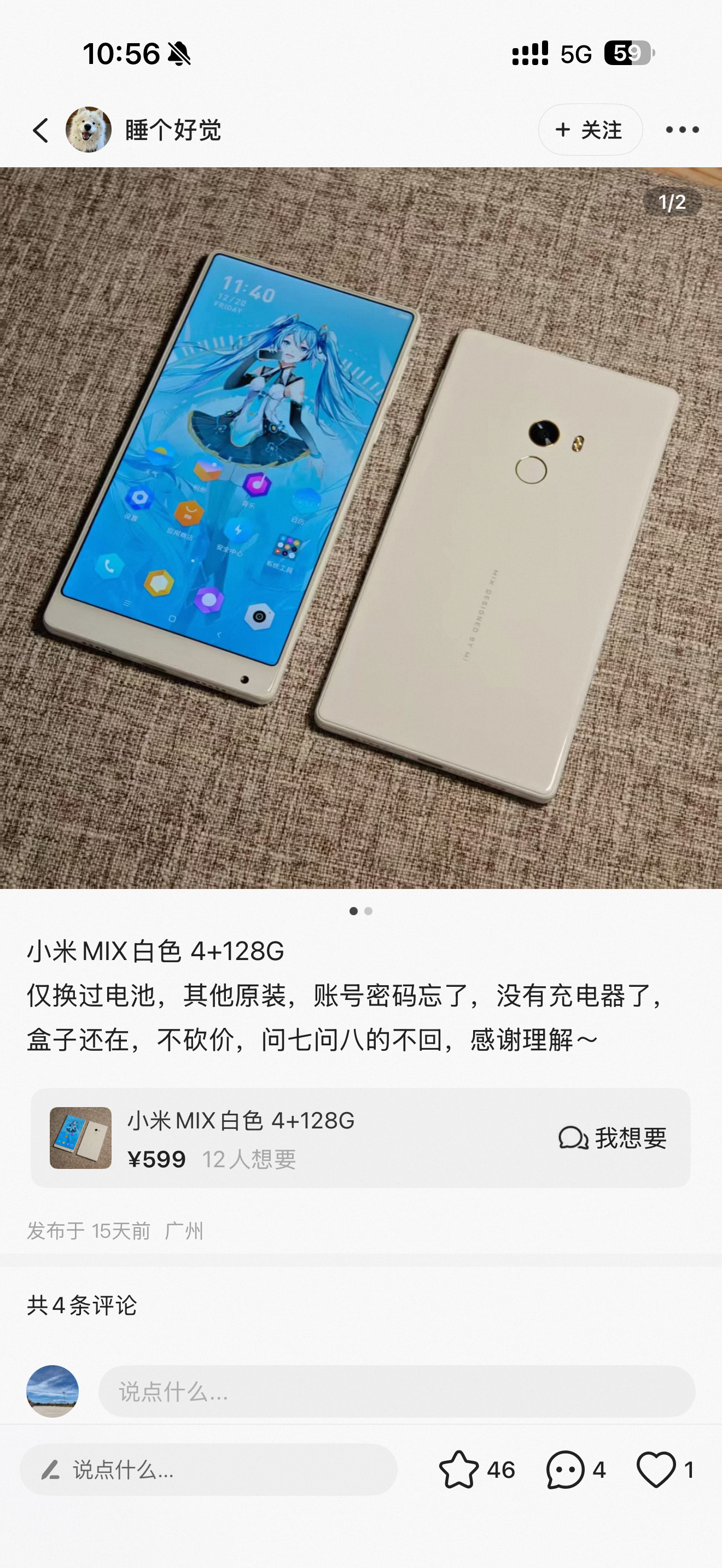 小米MIX白色4+128G换过电池，没有充电器关键是账号密码忘了🤦♂️这不就是