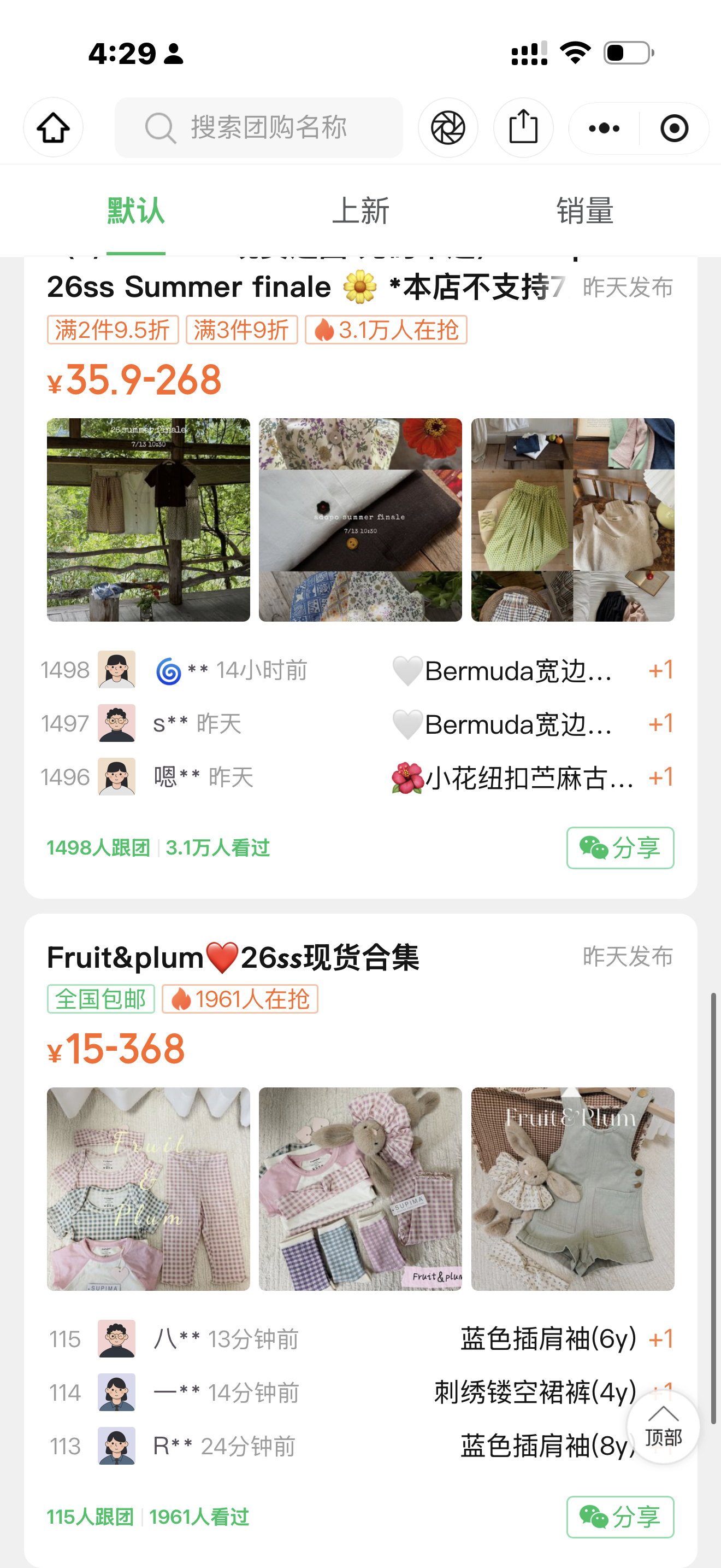 顺便给我朋友新事业打个广告。搞童装哒 海淘那种。 有宝宝的可以看看！！没生孩子的