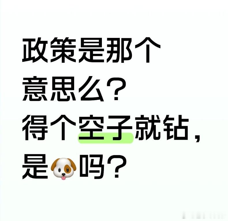 请  不要歪曲政策，罔顾历史江山大同思想真正归属者冯太后，罔顾戏份唯一贯穿始终者