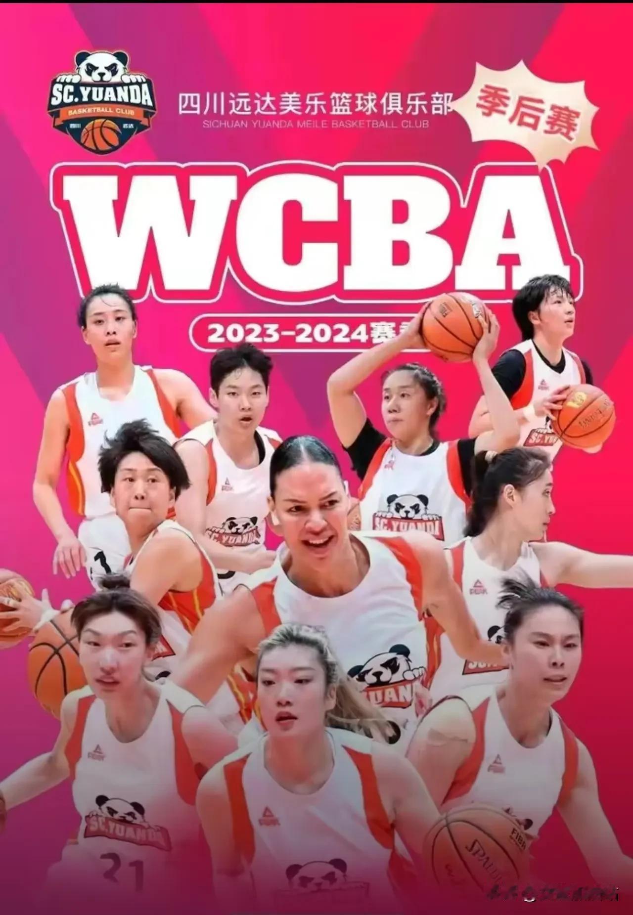 WCBA季后赛四强出炉，看看哪支球队最有冠军相？

1、四川远达美乐——夺冠概率