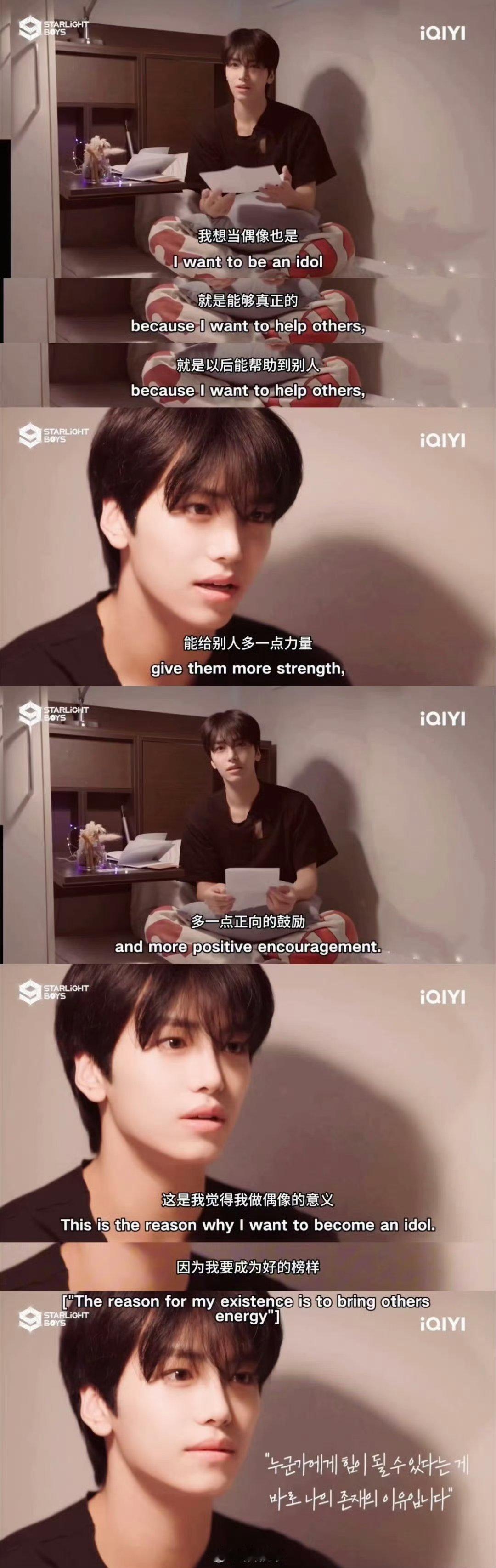 邵子恒 这一刻我等了五年 邵子恒啊，那五年的练习生时光太难熬，从 14 岁到 1