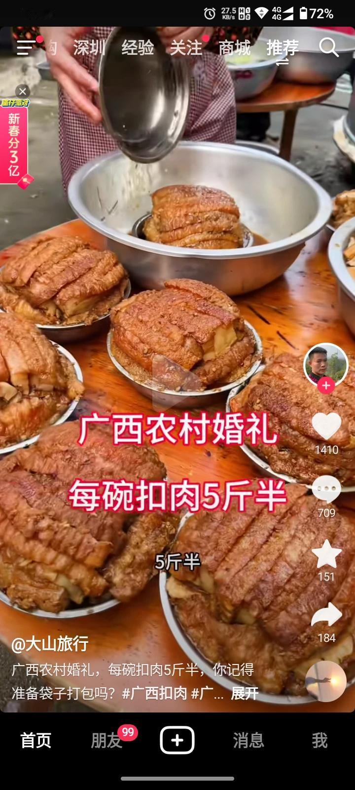 @所有人：看看广西扣肉跟你吃的预制菜梅菜扣肉对比[笑哭]#又有广西扣肉吃#