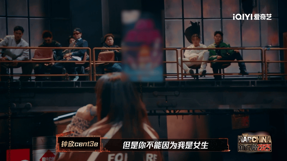 钟欣不能因为是女生就剥夺权利新说唱1v1callout突围之战新说唱2025 钟