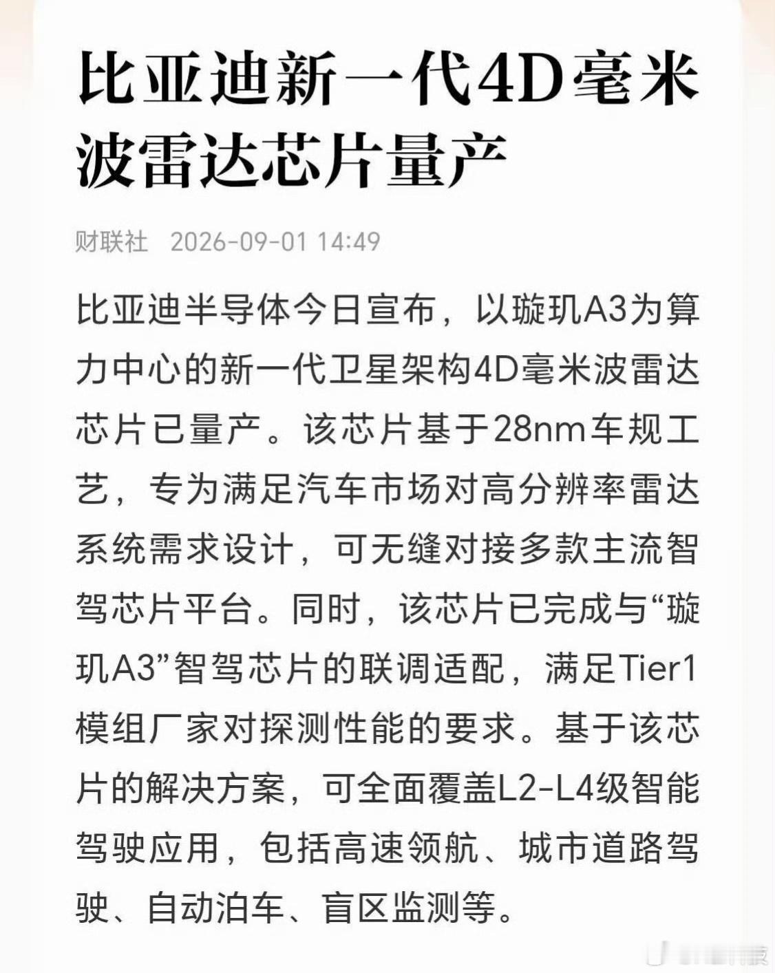 明年的迪子要全面进入到快速发展通道了[哆啦A梦吃惊][哆啦A梦吃惊]璇玑A3为算