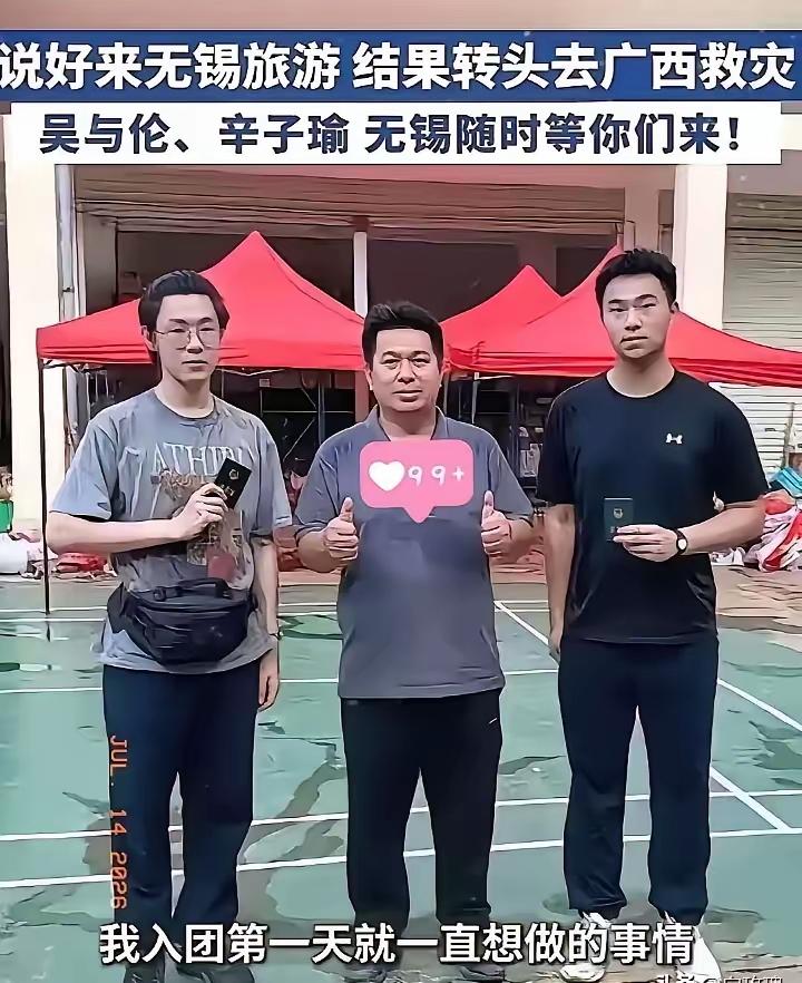 上海这俩刚高考完的孩子，操作太酷了！7月7号吴与伦看到广西南宁的防汛救灾倡议，当