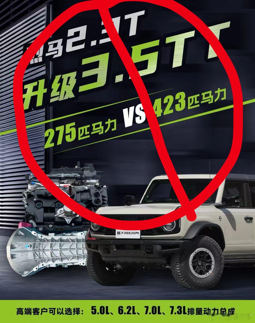 我朋友圈里也是改装店发这玩意动机脚个动大梁这种事儿不建议干反正福特的工程师肯定不