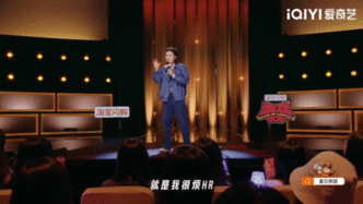 原来英文是用来美化职场的喜剧之王单口季 看到有人把小学级别的英文单词用到职场里来