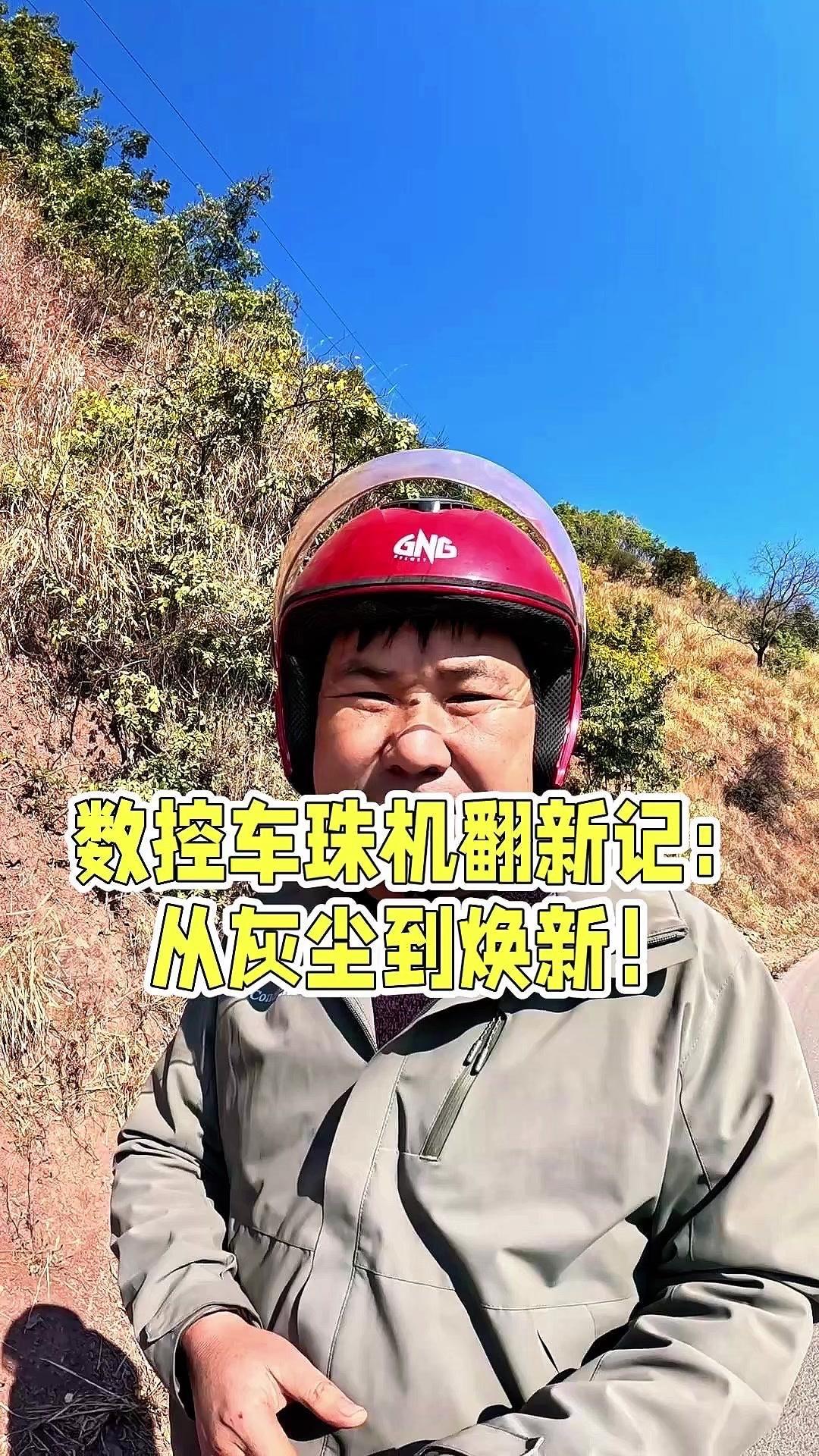 二手数控车珠机翻新全过程！今天去县城收了台二手数控车珠机，朋友转行不做了，这台放