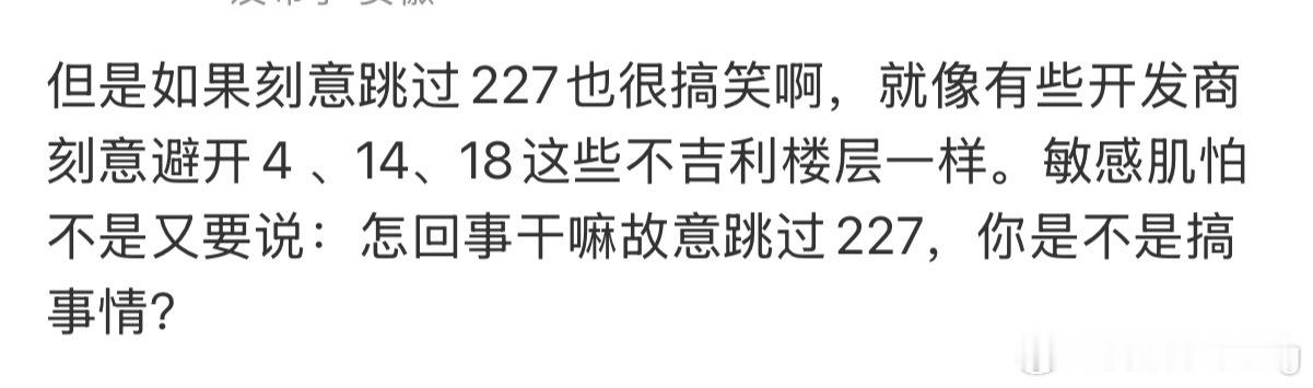 网友辣评…跳过227 岂不是显得很windows 