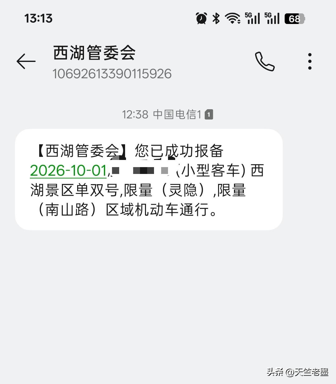 国庆节杭州自驾游攻略
杭州西湖景区一到节假日，人满为患，交通方面会实行非常严格的