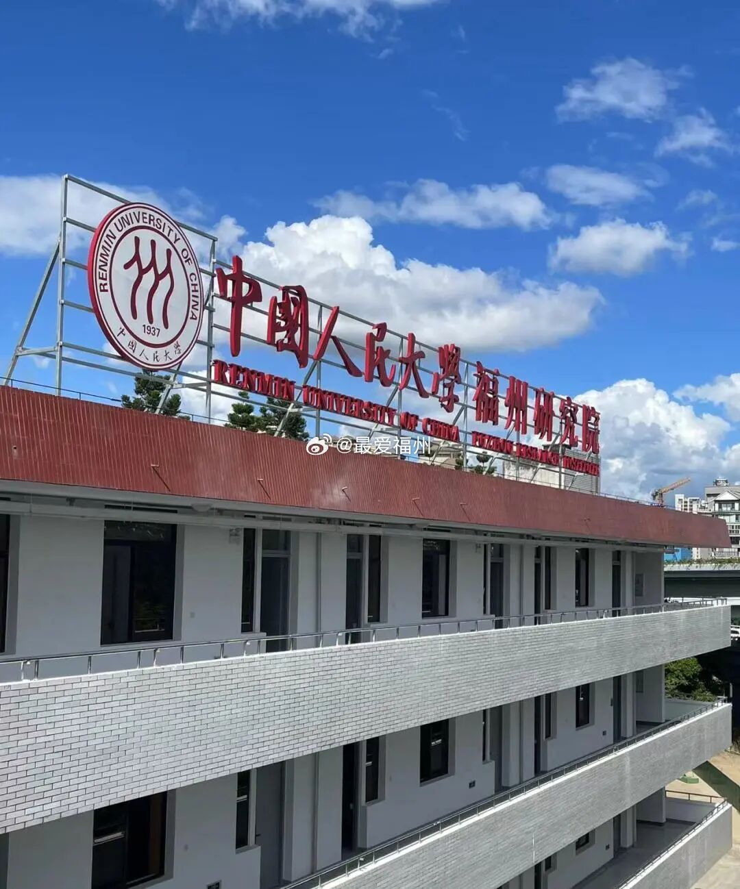 随着上海交通大学福建(宁德)高等研究院签约落地，意味着又一所985大学在福建成立