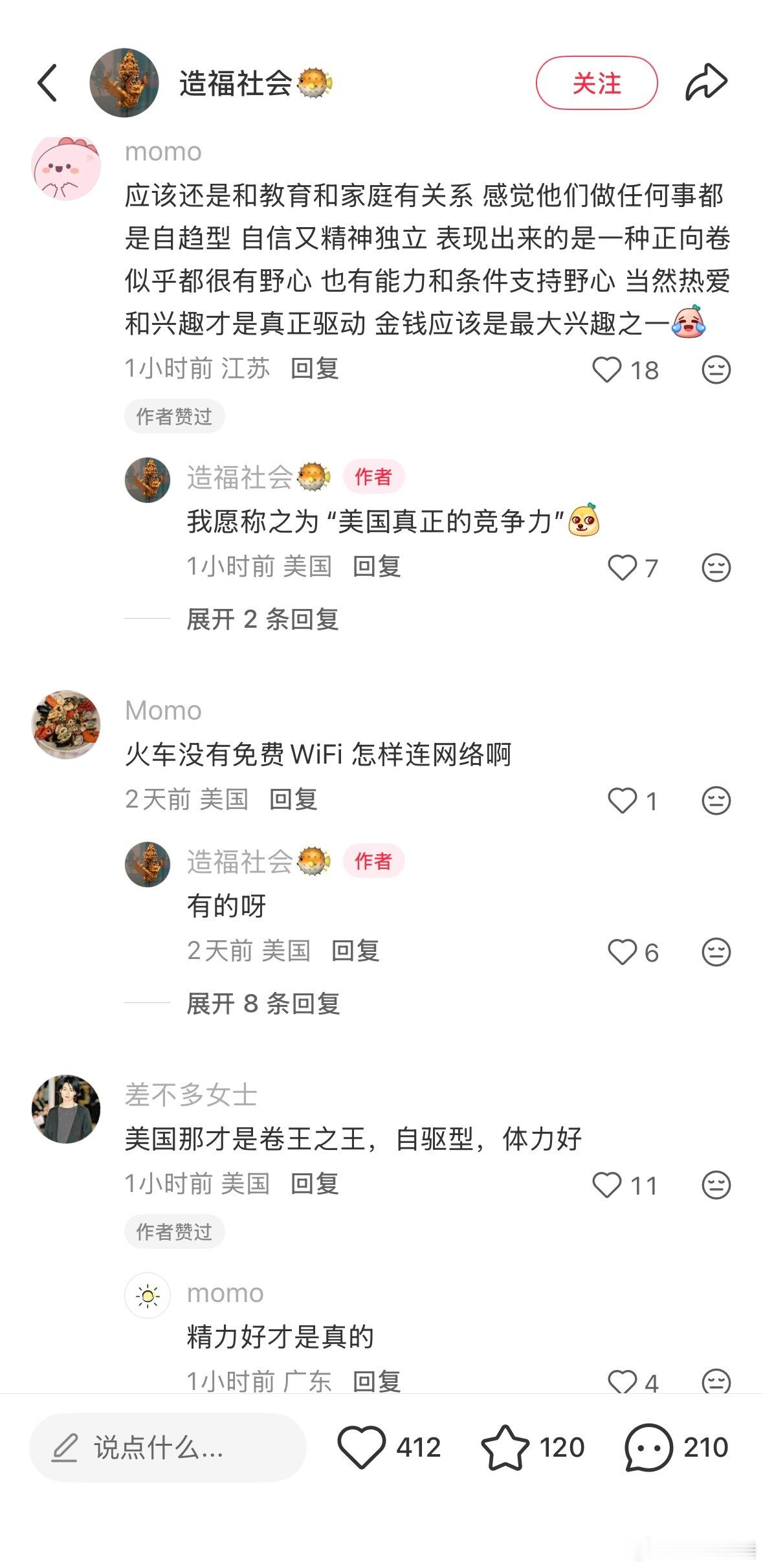 网上看见一个讨论，说好多美国人挺卷的。好多人都提到美国人特别能早起。还别说，我也