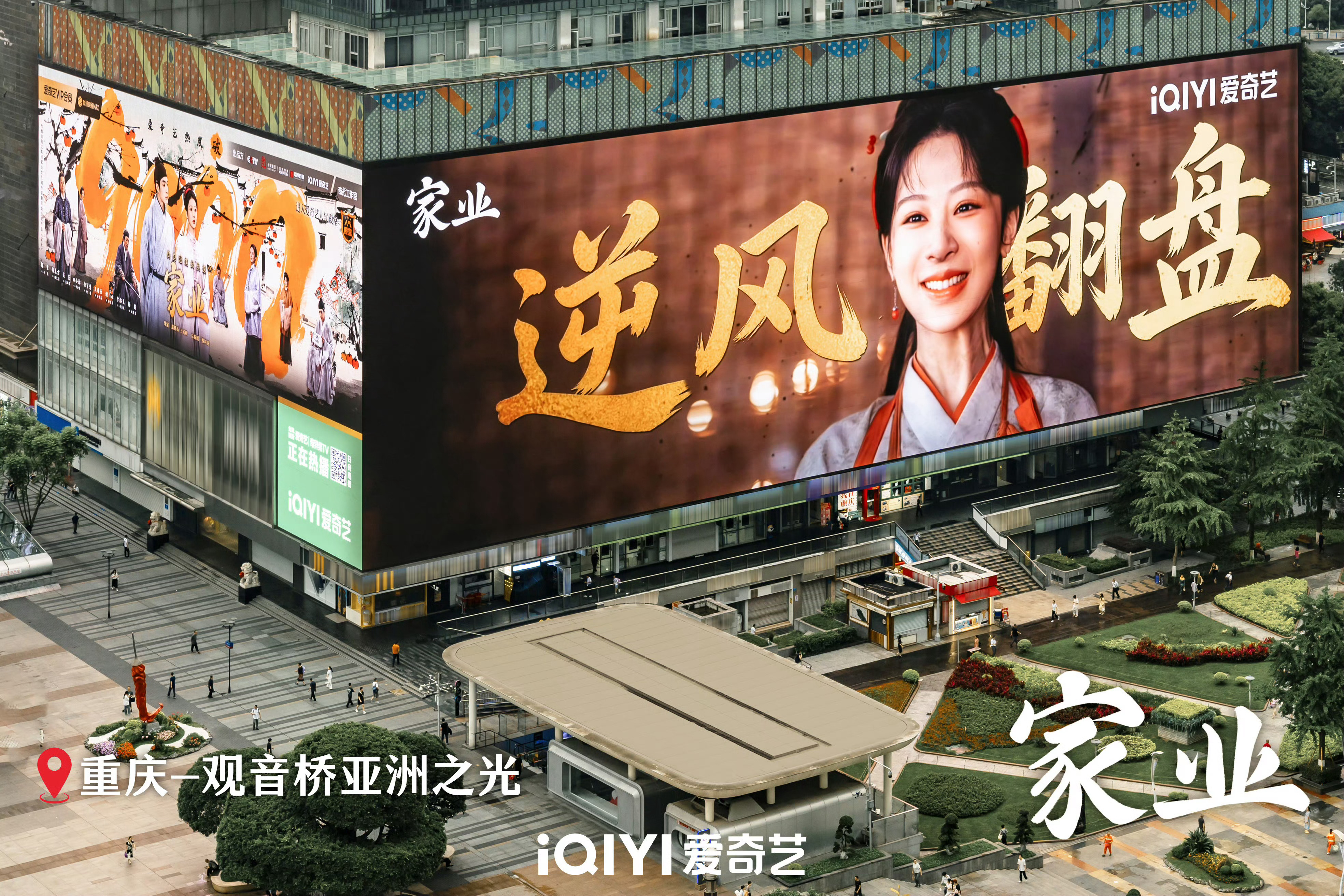 重庆观音桥这个家业大屏太帅了吧！