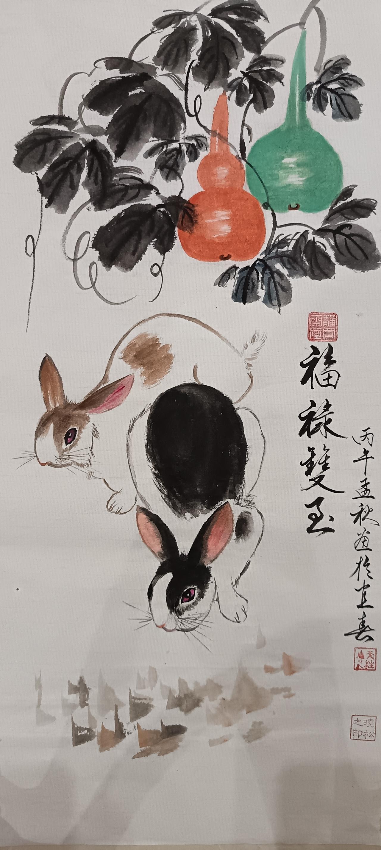 福禄雙至