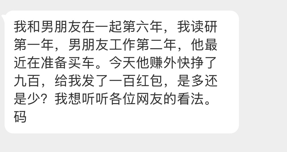 是多还是少？