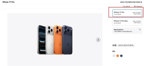 科技佳ZHJiPhone18 Pro系列256GB起步价维持8999元/9999