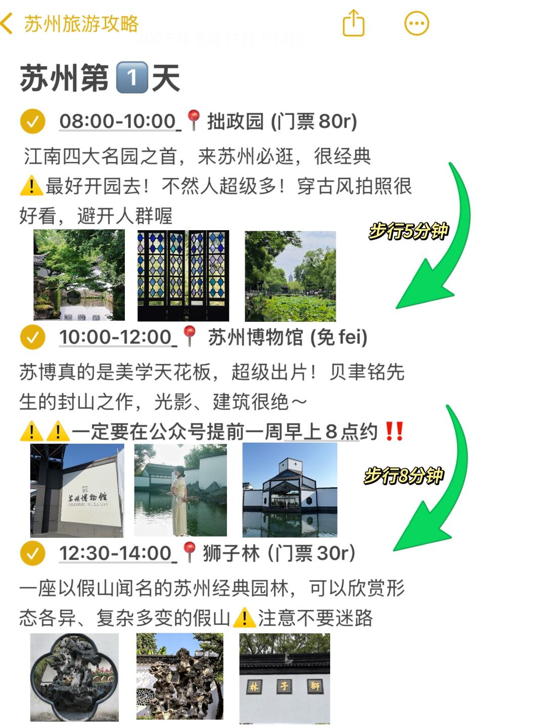 被J人朋友做苏州攻略满意得睡不着😭😭