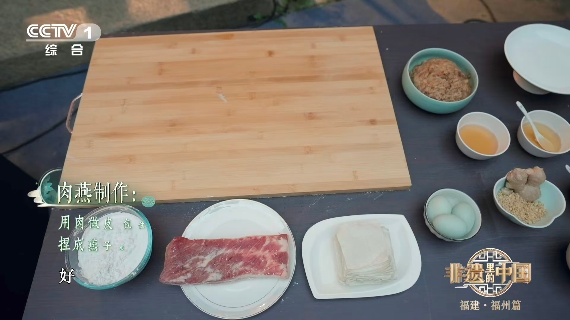 福州肉燕的燕是什么这不是纸是薄到透光的肉片    从厚实肉块到透光薄皮，从寻常食