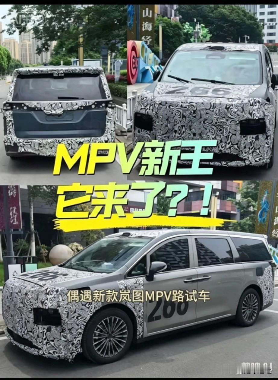 这到底是岚图新款梦想家谍照还是代号珠峰的谍照？不管怎样，前脸应该重新设计了的，估