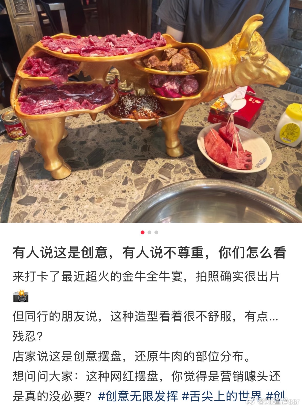 君子远庖厨的真实写照：这让人联想到牛生前的样子太过残忍我是见其生不忍见其死的那种