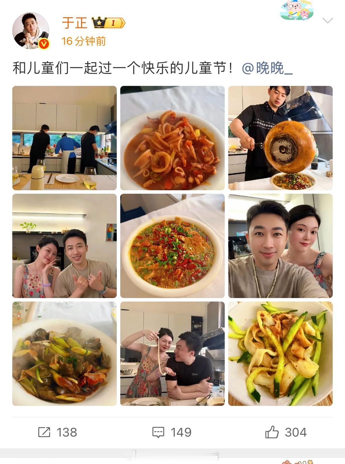 晚晚怎么和于正混一起了…… 