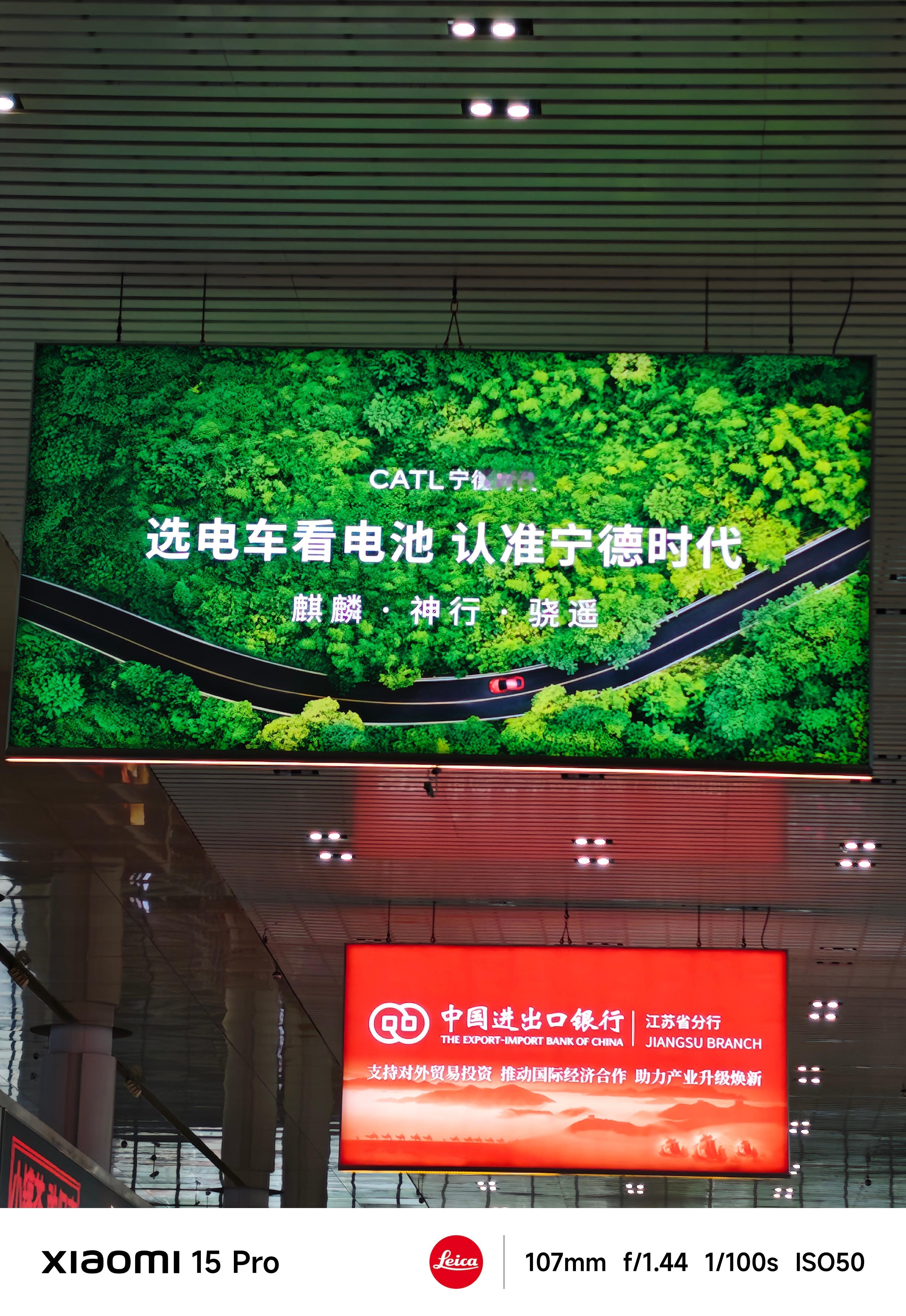 经常能在机场和高铁站看到宁德时代的大牌广告！麒麟、神行、骁遥大家买新能源车会看电