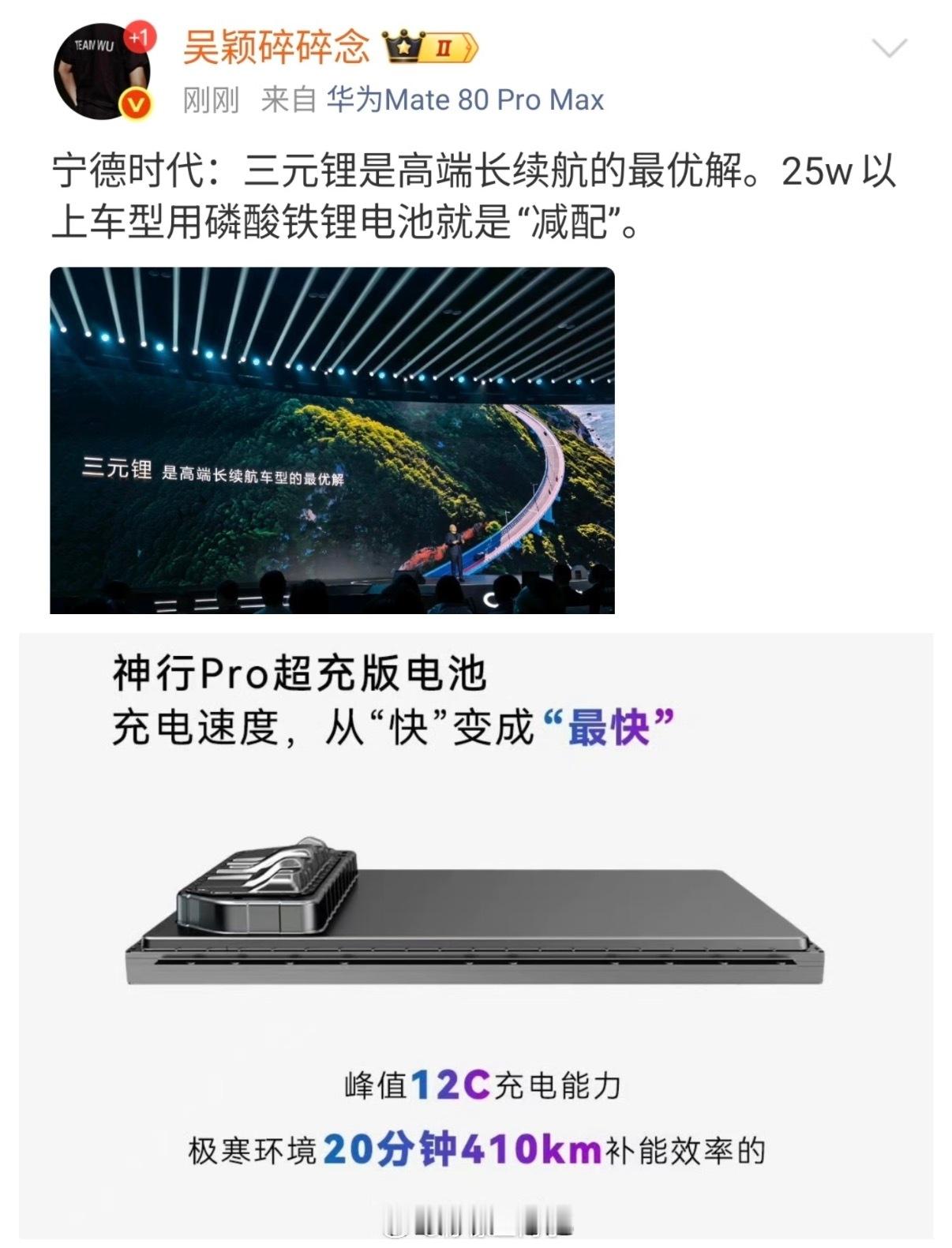 宁德时代吴凯称多化学体系是必选项多化学体系布局的重要性在于，不同用户的不同匹配度