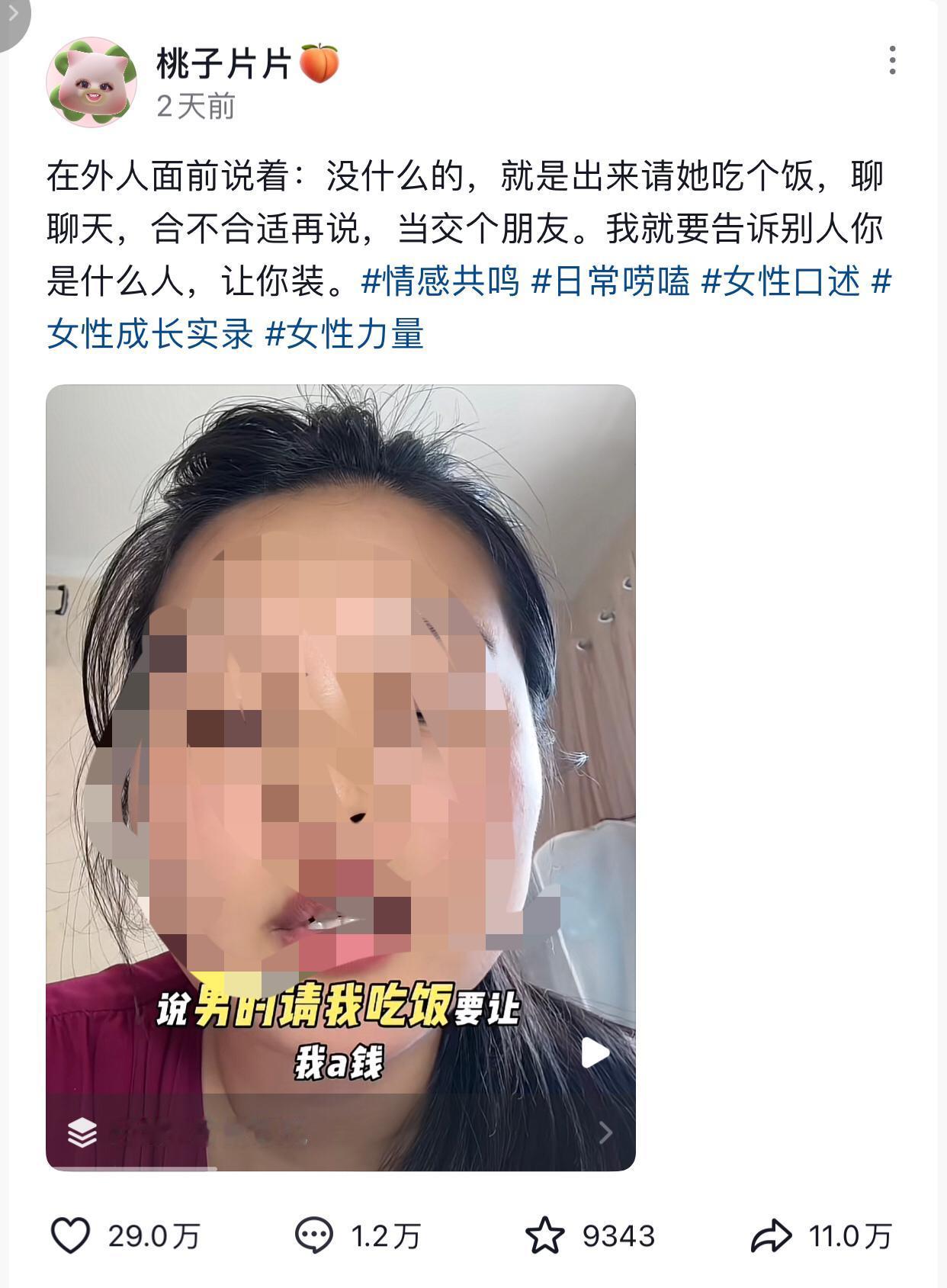 我可以AA，但不能悄无声息的A。
起因是一女生妈妈的朋友给她介绍了一个相亲对象，