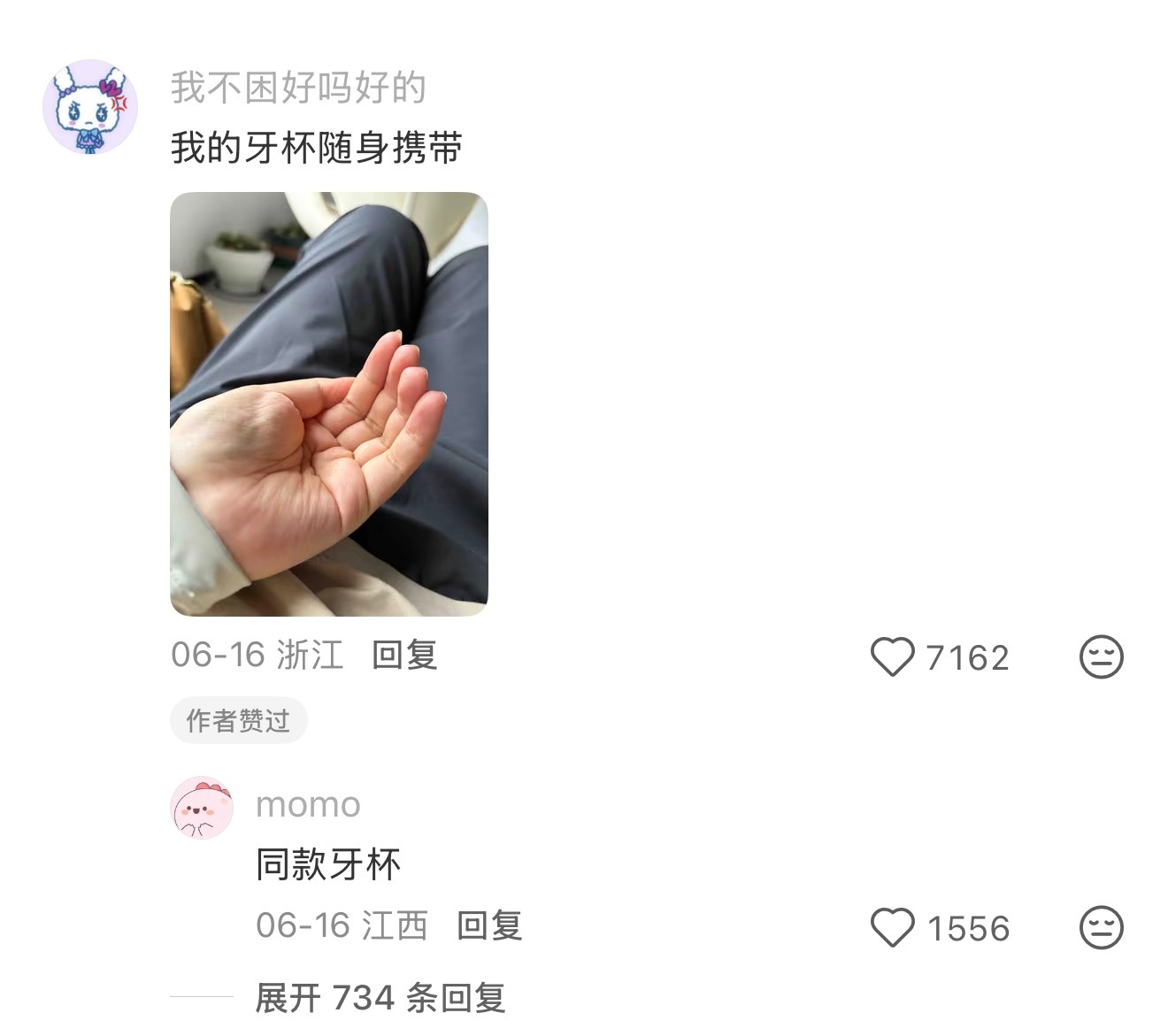 人或许真的不需要牙杯 